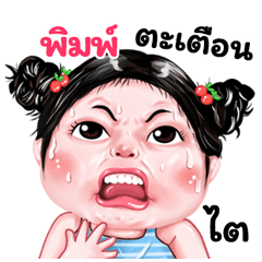 Pim very cute Girlv.9