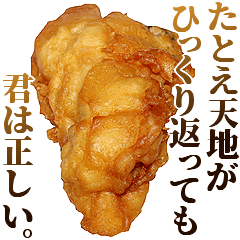 Affirmative fried chicken