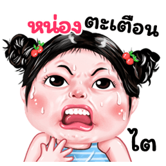 Nhong very cute Girlv.9