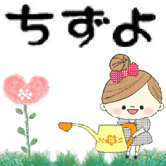 Mafy's Group Talk::chizuyo::