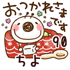 The chiyo90