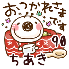 The chiaki90