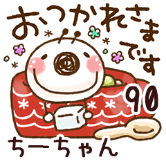 The chi-chan90