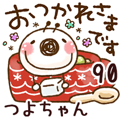 The tsuyochan90