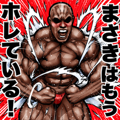 Masaki dedicated Muscle macho sticker 6