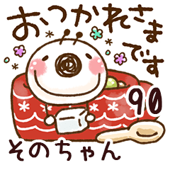 The sonochan90