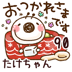 The takechan90