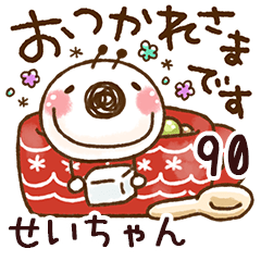 The seichan90