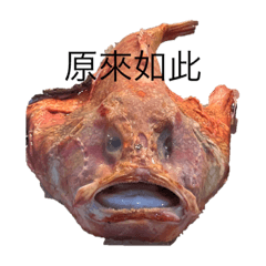 Anglerfish in Chinese