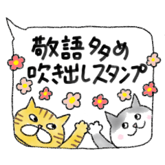 Speech bubble  stickers of cats