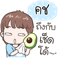 Name "Koch" funny boy.