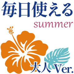 Daily greeting sticker[summer]3