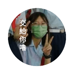 你是不是欠ㄉㄞ