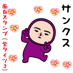 The usual funny (purple3)