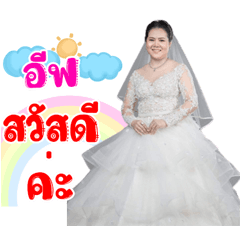 Aif wedding