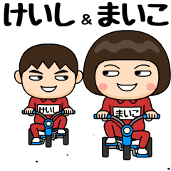 keishi and maiko training suit