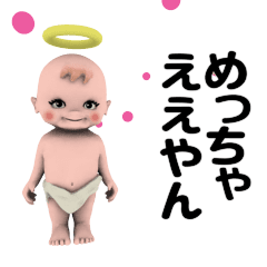 Kansai dialect of cruel angels