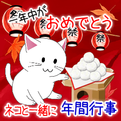 Event with cats! Happy all year round!