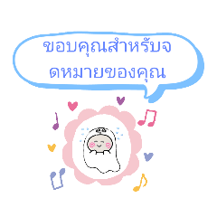 Business reply letter contact thai