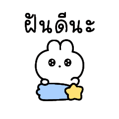 rabbit chan3(Thai)