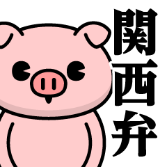 Just a pig - Kansai dialect sticker