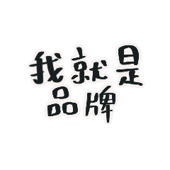 保險業務石小磊的一天-2