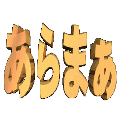 3DanimationTEXTaramaa01