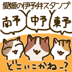 dialect sticker of a happy cat vol.4