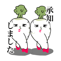 セクシーだいこん
