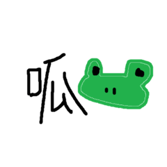 拐呱裂棗的日常