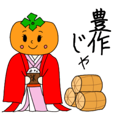 柿姫の秋スタンプ