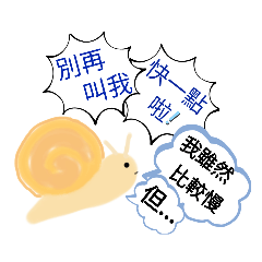 cute stickers大家快點來喔！