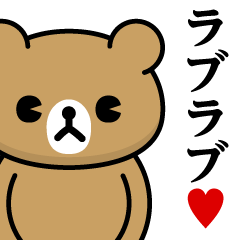 DO-M Bear / love love / sticker