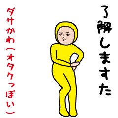 Dasakawa (Internet terminology etc)