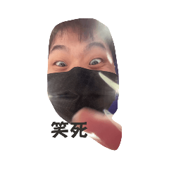 翔翔真的很實用