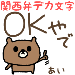 Bear Kansai dialect for Ai