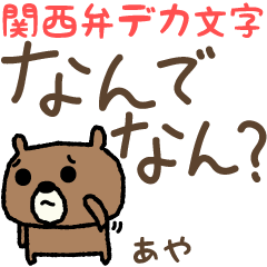 Bear Kansai dialect for Aya