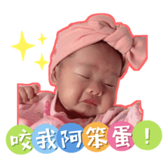 妍小妹表情包