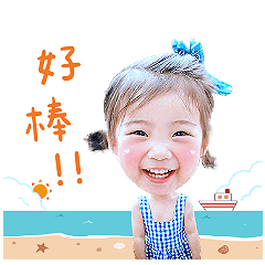 千千公主專屬貼圖