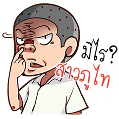SAOPUTAI troll boy