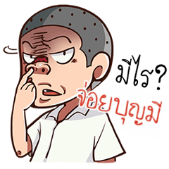 JOIBUNME troll boy