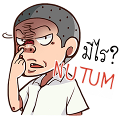NUTUM troll boy e