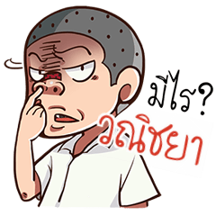 VNICHYA troll boy
