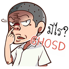 GHOSD troll boy e