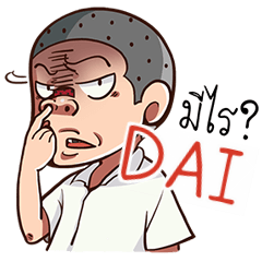 DAI troll boy e