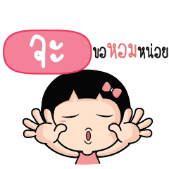 JA6 Because i love you