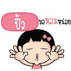 PEW3 Because i love you