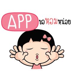 APP Because i love you e