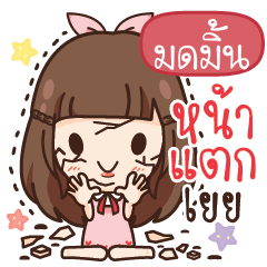 MODMINT Molly, Crying Girl