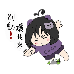 兩隻熊的故事